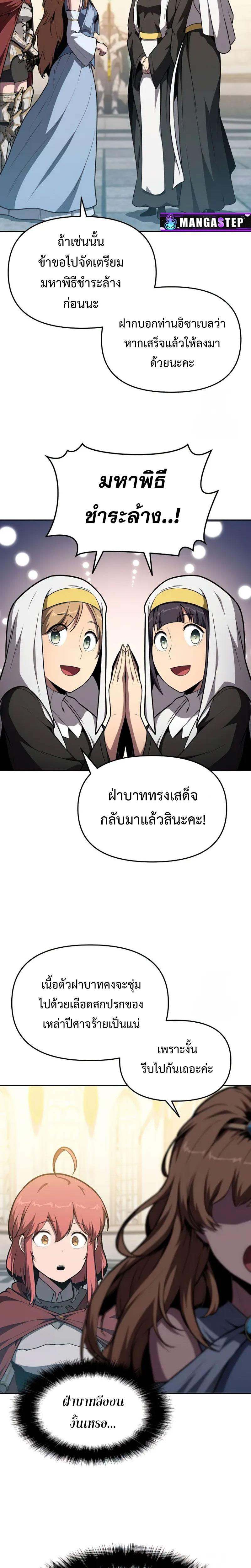 The Knight King Who Returned with a God Chap 95 - Next Chap 96