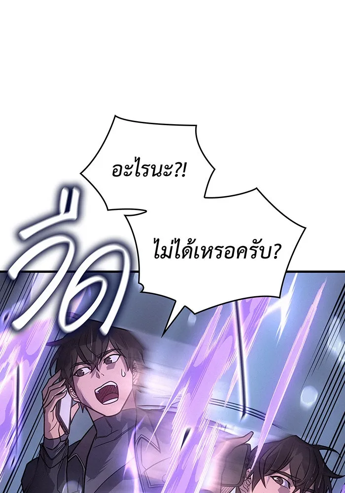 Regressing With the King’s Power – เกิดใหม่พร้อมพลังแห่งราชัน Chap 52 - Next Chap 53