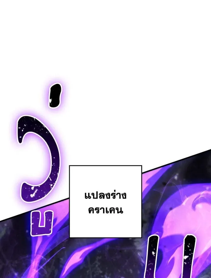 The Hero Returns Chap 85 - Next Chap 86