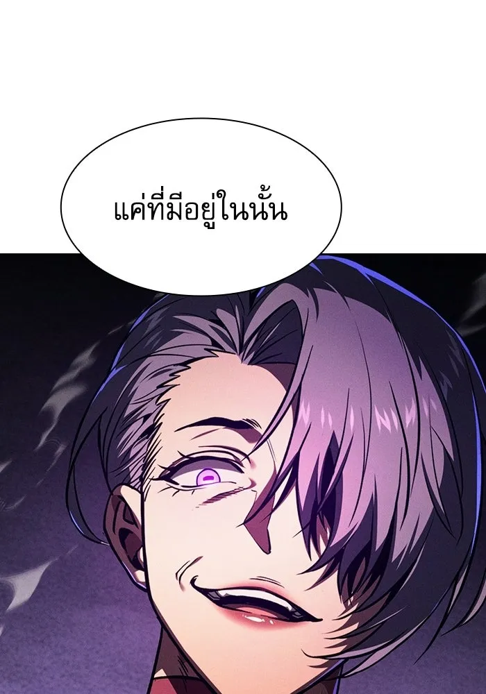 Academy’s Genius Swordmaster – นักดาบอัจฉริยะจากอะคาเดมี Chap 141 - Next Chap 142