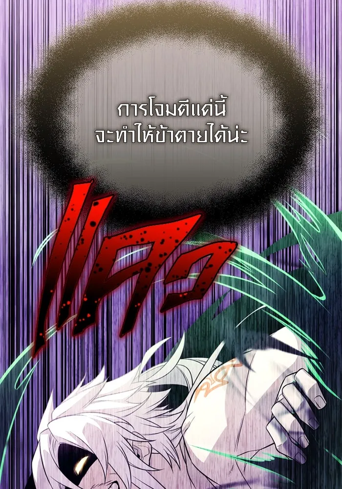 I Obtained a Mythic Item – พลิกชะตาคว้าไอเทมระดับเทพ Chap 123 - Next Chap 124
