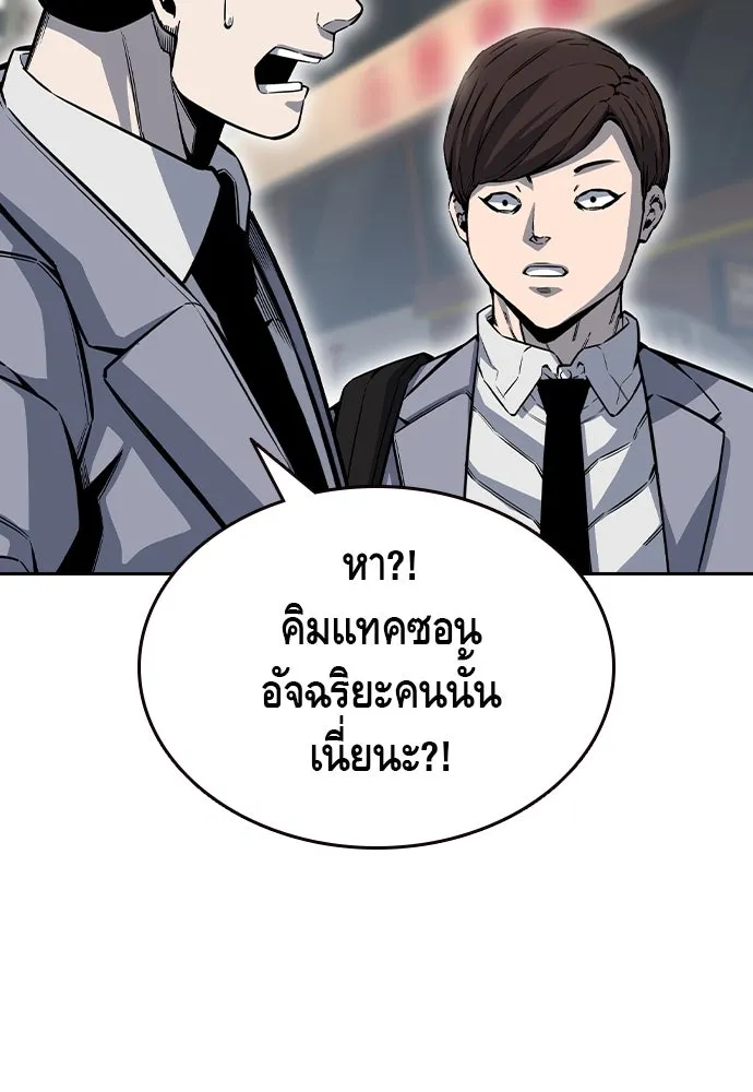 King Game Chap 96 - Next Chap 97