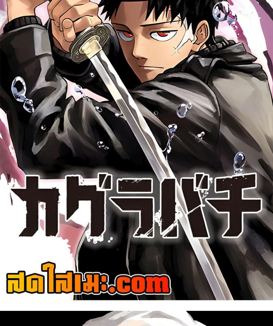 Kagurabachi Chap 56 - Next Chap 57