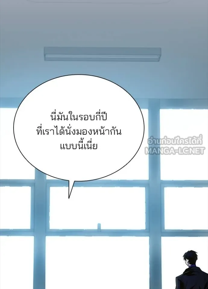 Villain To Kill Chap 203 - Next Chap 204