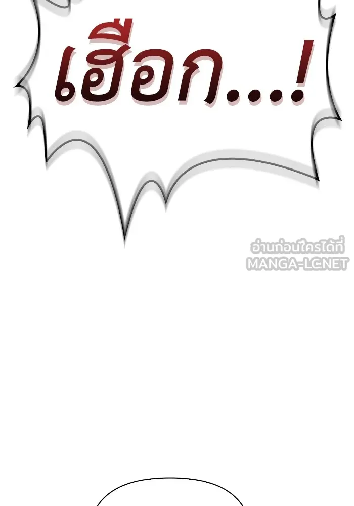 Superhuman Battlefield Chap 99 - Next Chap 100