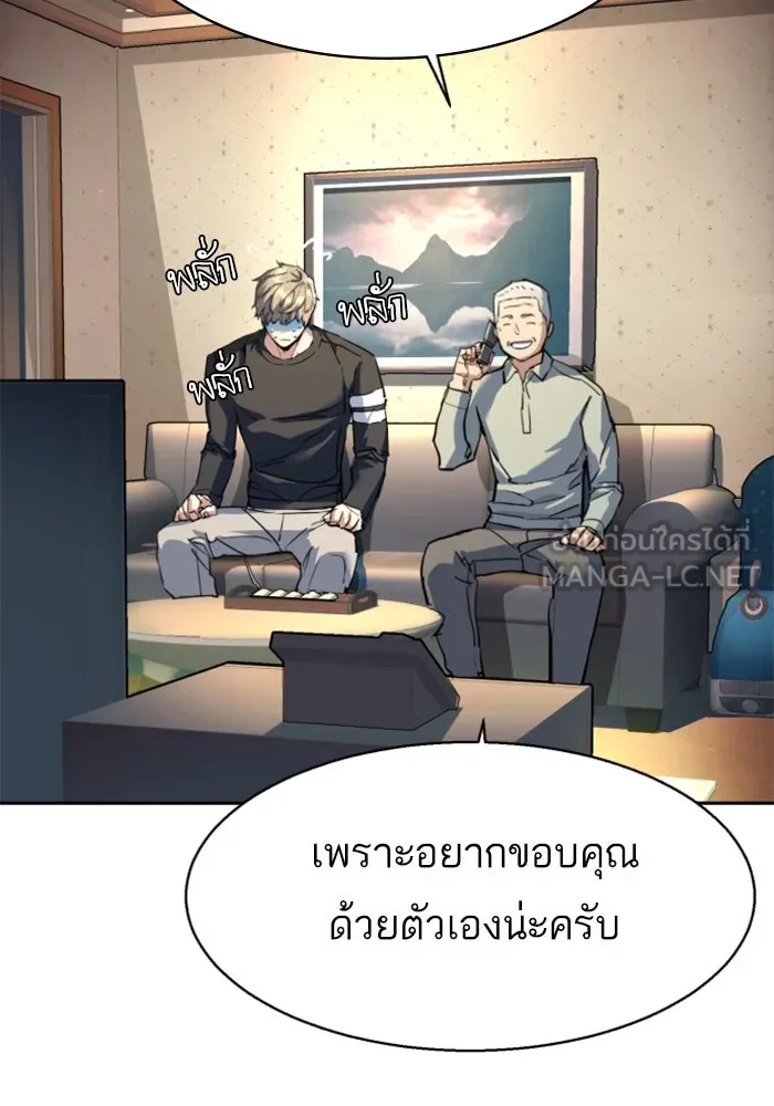 Mercenary Enrollment Chap 246 - Next Chap 247