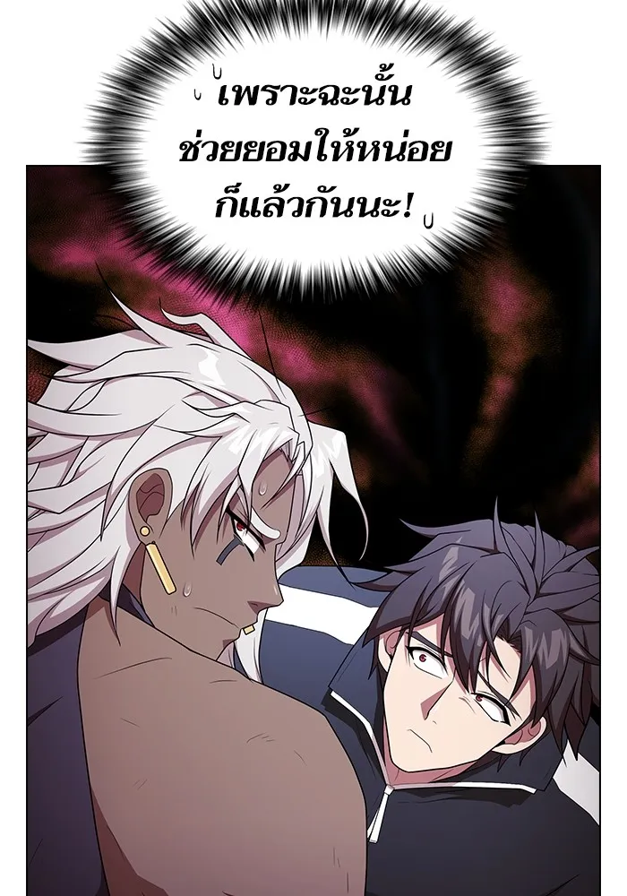 The Tutorial Tower of the Advanced Player – ผู้เล่นขั้นเทพแห่งหอคอยฝึกสอน Chap 173 - Next Chap 174