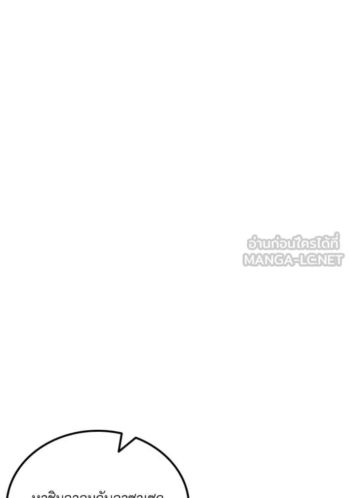 Return to Player Chap 207 - Next Chap 208