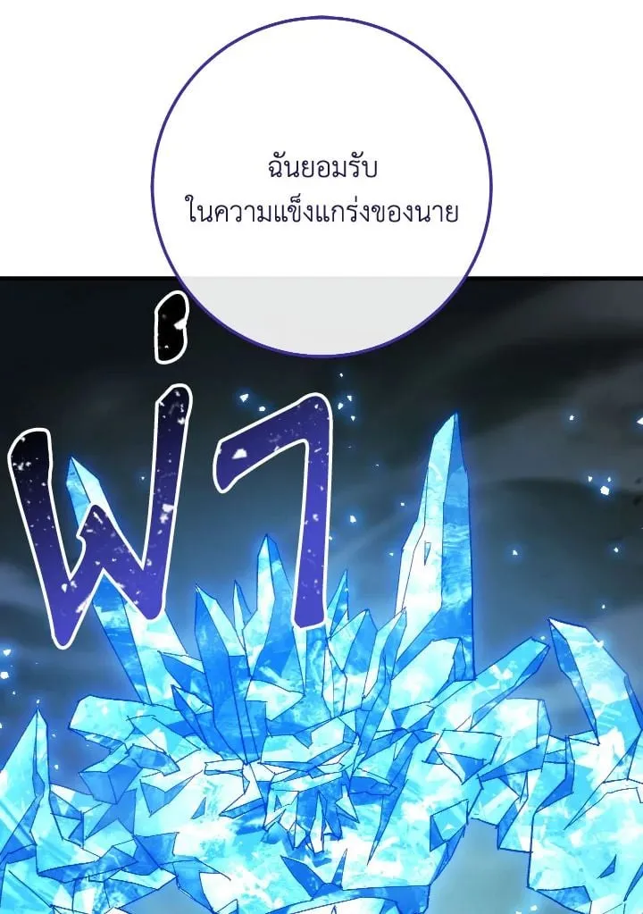 The Hero Returns Chap 83 - Next Chap 84