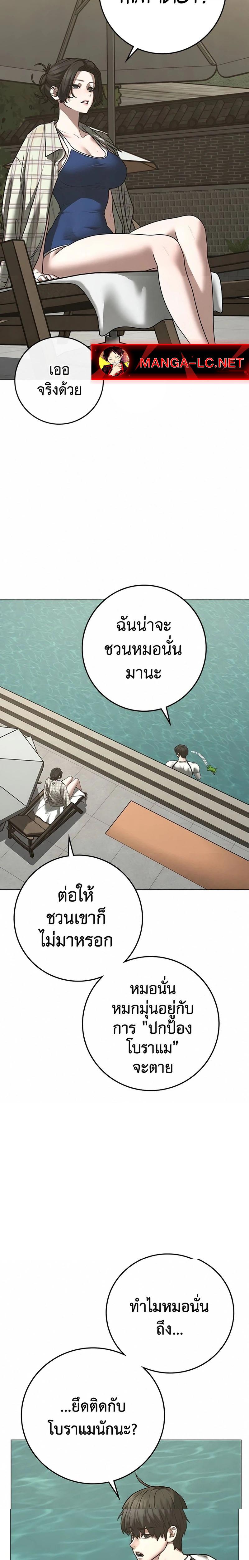 Reality Quest Chap 218 - Next Chap 219