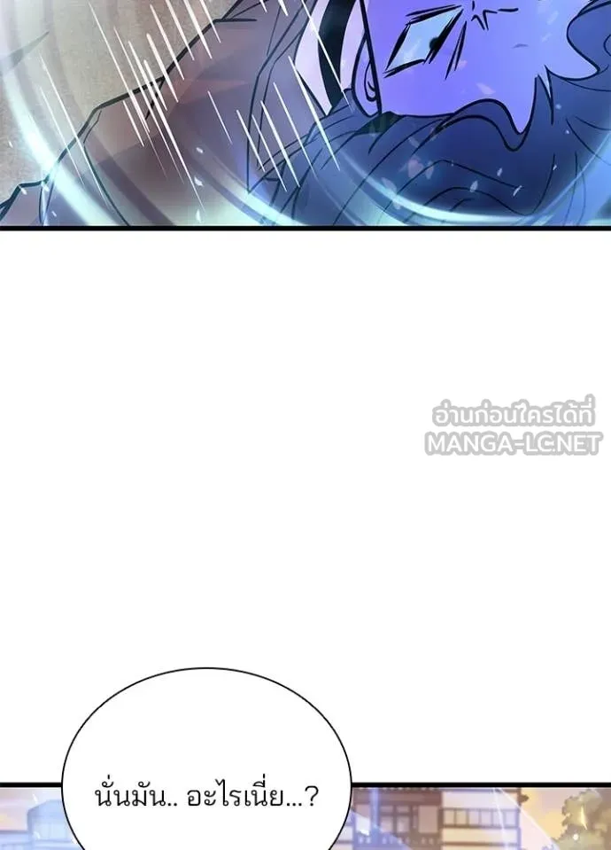 Villain To Kill Chap 217 - Next Chap 218