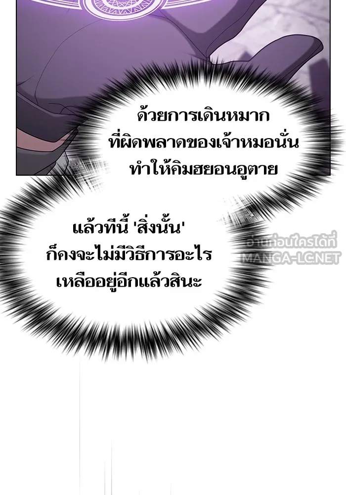 The Tutorial Tower of the Advanced Player – ผู้เล่นขั้นเทพแห่งหอคอยฝึกสอน Chap 202 - Next Chap 203