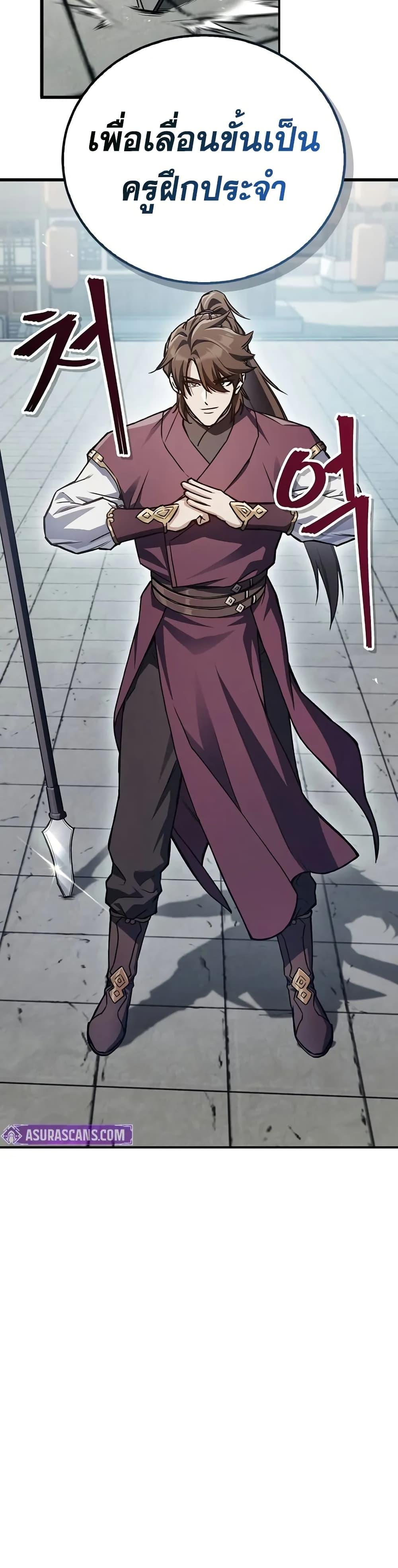 The Demonic Cult Instructor Returns  Chap 2 - Next Chap 3