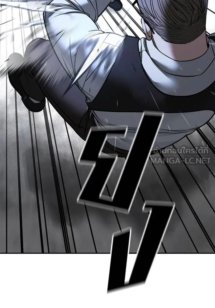 The Bully in Charge Chap 150 - Next Chap 151