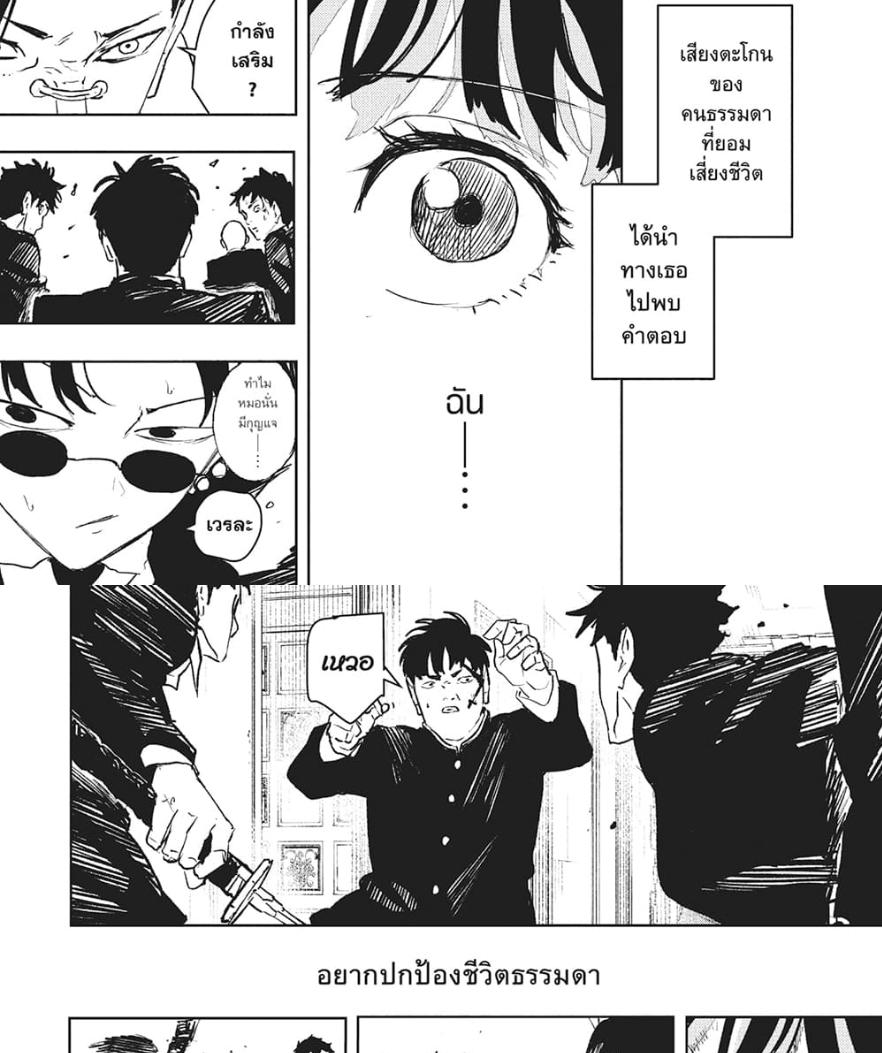 Kagurabachi Chap 69 - Next Chap 70