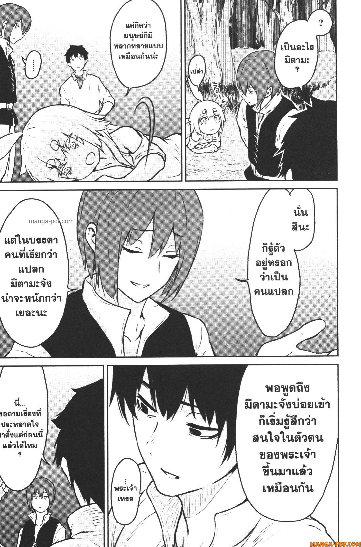 Kaminaki Sekai no Kamisama Katsudou – โลกนี้ โลกหน้า ข้าก็เป็นพระเจ้า Chap 6 - Next Chap 7