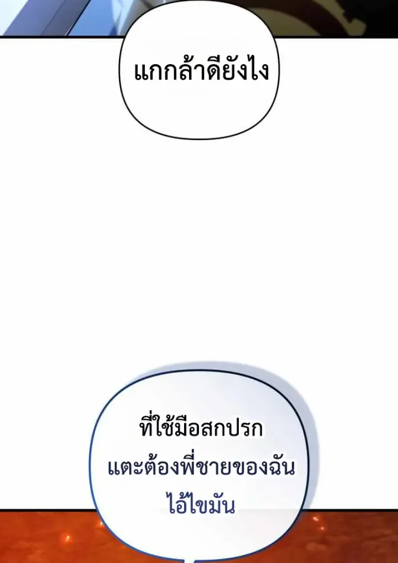 Player Who Returned 10,000 Years Later Chap 135 - Next Chap 136