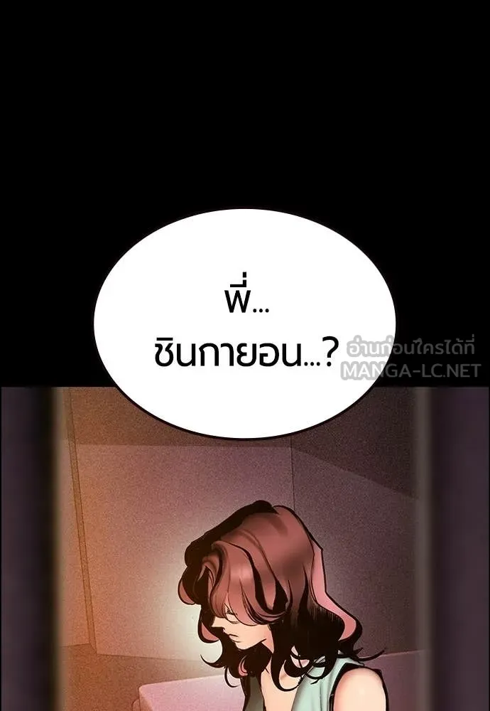 Jungle Juice Chap 182 - Next Chap 183