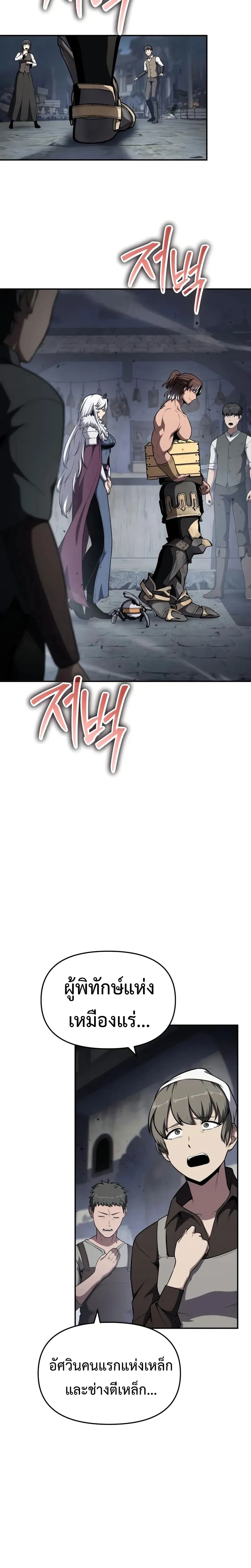 The Knight King Who Returned with a God Chap 101 - Next Chap 102