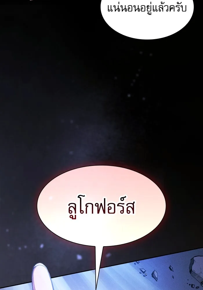 Academy’s Genius Swordmaster – นักดาบอัจฉริยะจากอะคาเดมี Chap 114 - Next Chap 115