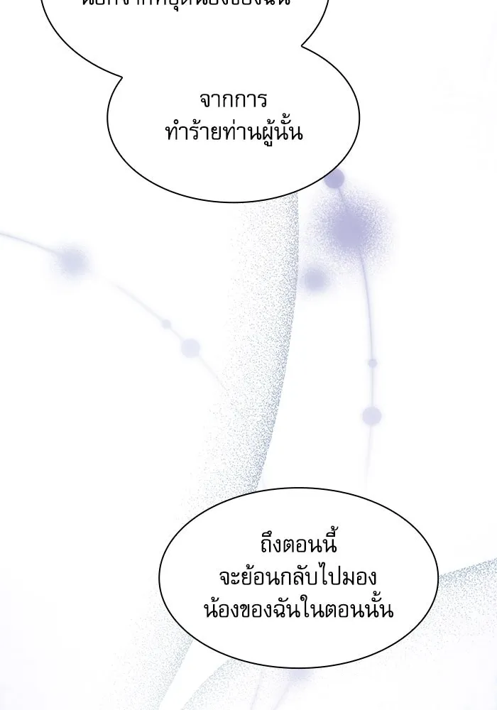 Academy’s Genius Swordmaster – นักดาบอัจฉริยะจากอะคาเดมี Chap 62 - Next Chap 63