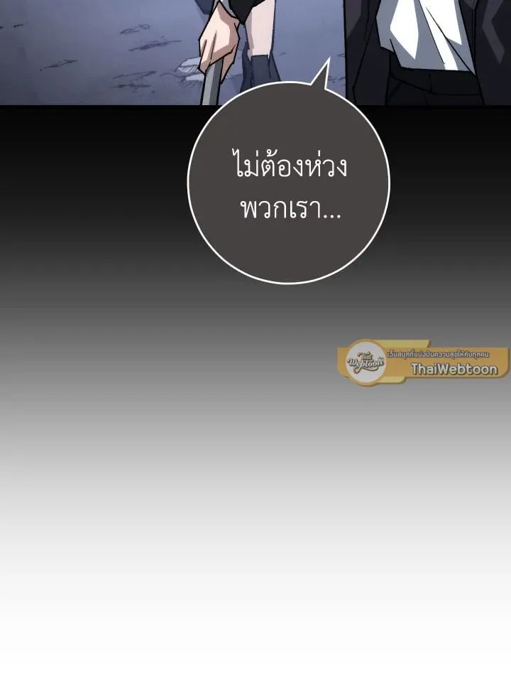 The Hero Returns Chap 78 - Next Chap 79