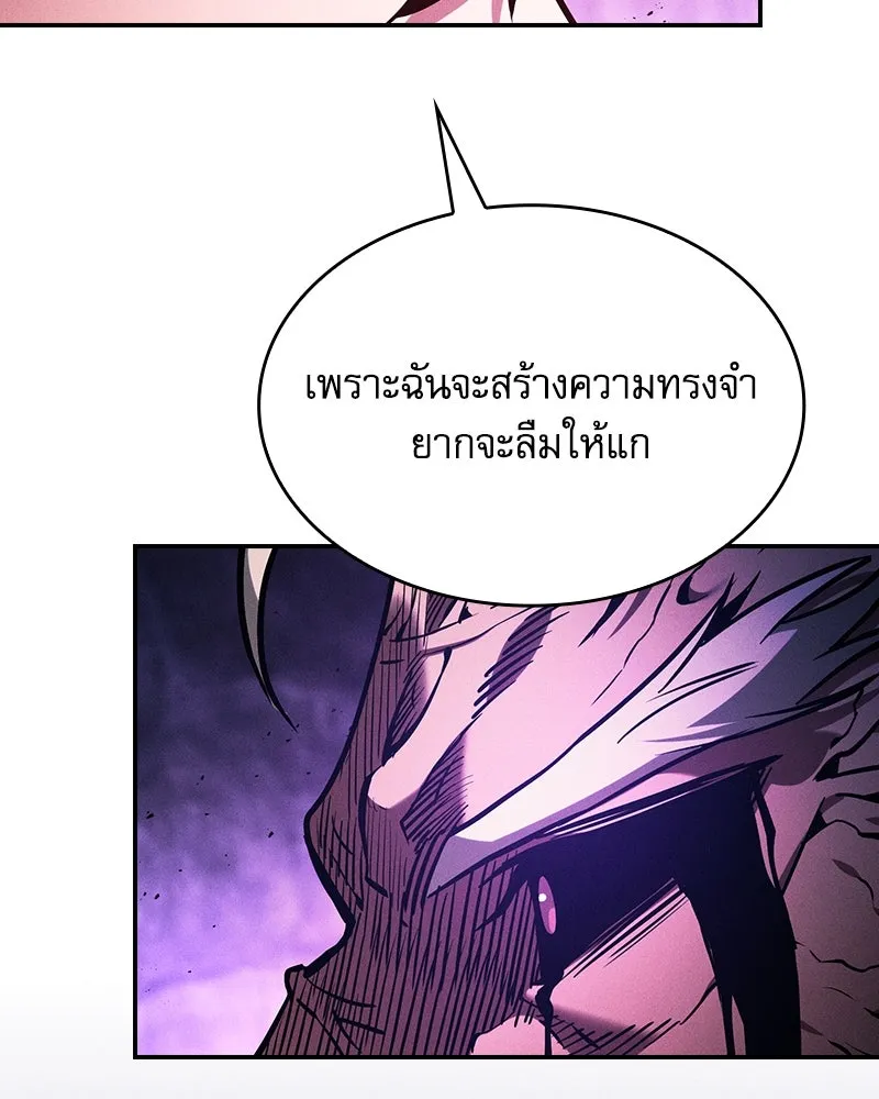 Academy’s Genius Swordmaster – นักดาบอัจฉริยะจากอะคาเดมี Chap 86 - Next Chap 87