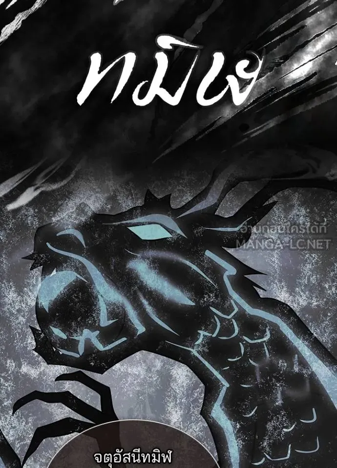 Villain To Kill Chap 166 - Next Chap 167