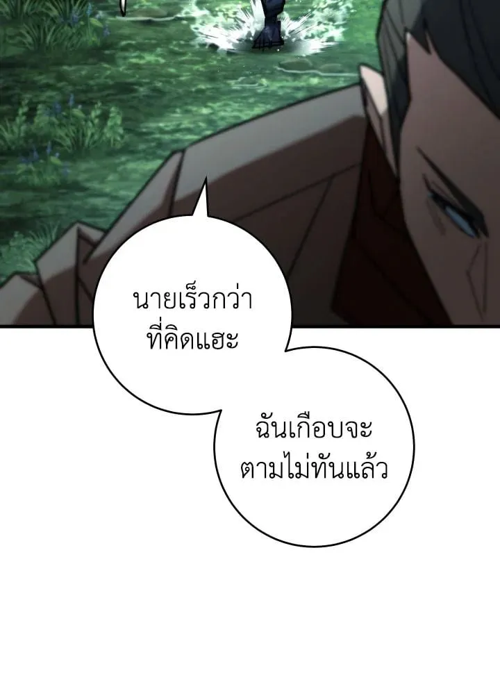 The Hero Returns Chap 81 - Next Chap 82