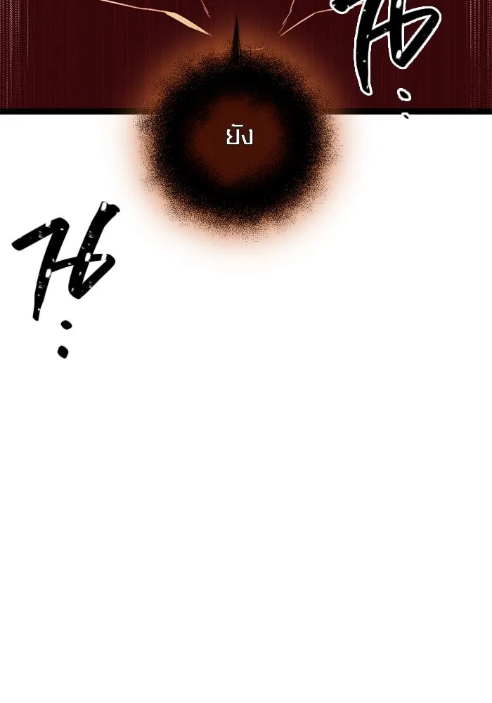 I Obtained a Mythic Item – พลิกชะตาคว้าไอเทมระดับเทพ Chap 92 - Next Chap 93