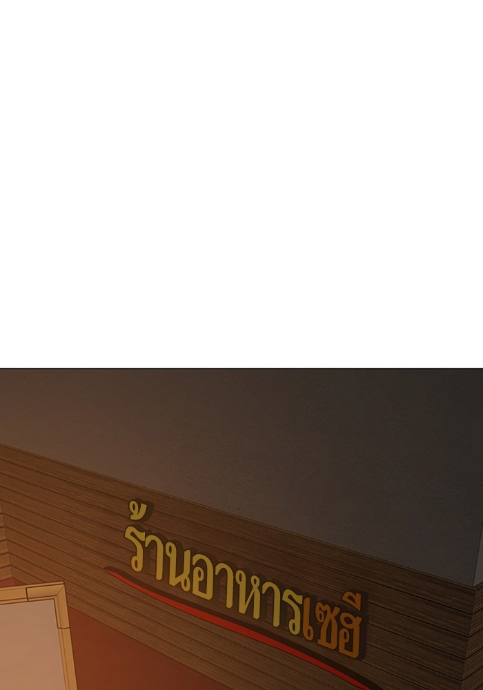 Reality Quest Chap 124 - Next Chap 125