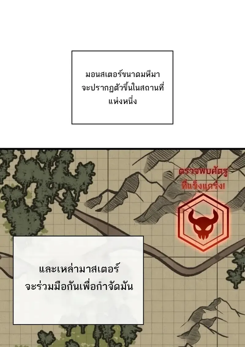 Pick Me Up, Infinite Gacha Chap 181 - Next Chap 182