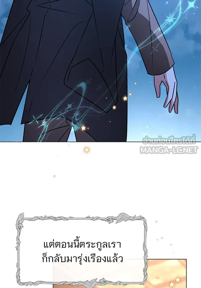 The Academy Is Doomed Chap 85 - Next Chap 86