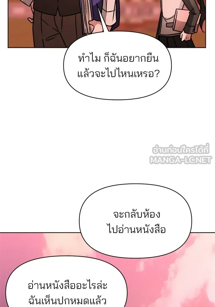 The Academy Is Doomed Chap 91 - Next Chap 92