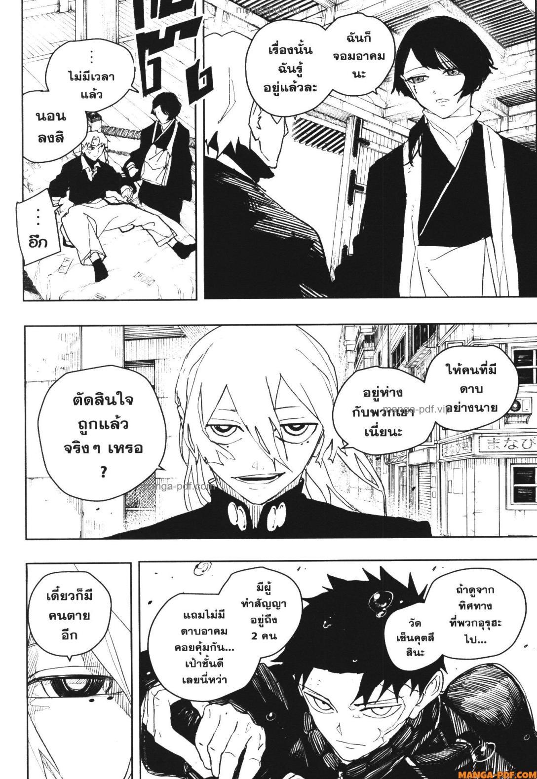 Kagurabachi Chap 50 - Next Chap 51