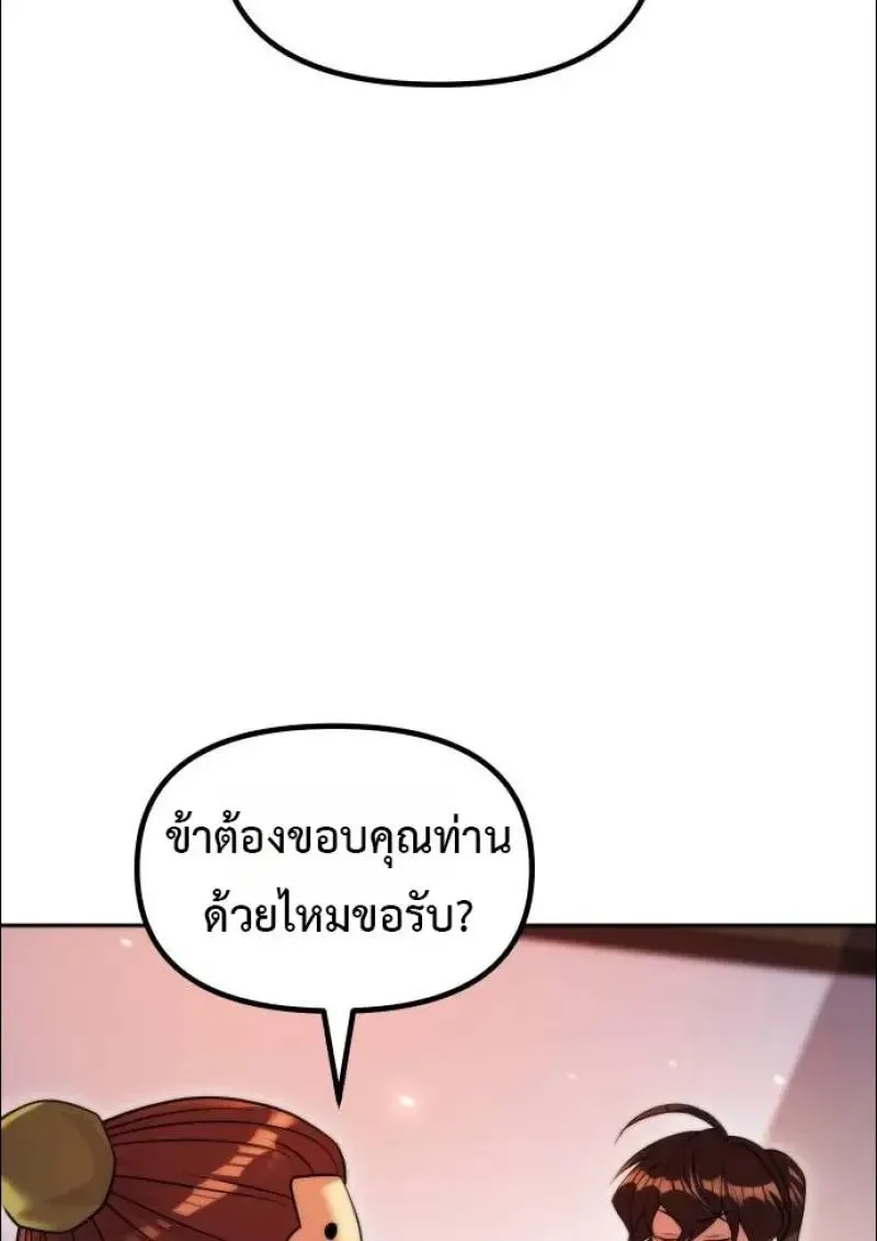 Chronicles of the Demon Faction Chap 152 - Next Chap 153