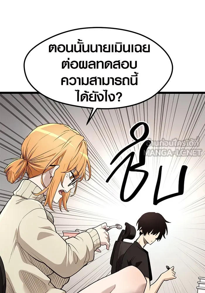 I Obtained a Mythic Item – พลิกชะตาคว้าไอเทมระดับเทพ Chap 13 - Next Chap 14