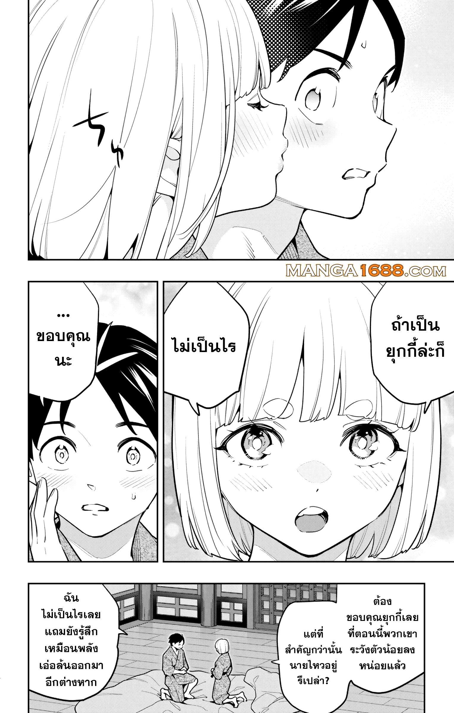 Mato Seihei no Slave สุดยอดทาสแห่งหน่วยพิฆาตมาร Chap 161 - Next Chap 162