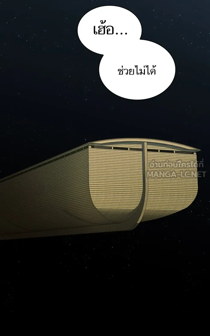 The Tutorial Tower of the Advanced Player – ผู้เล่นขั้นเทพแห่งหอคอยฝึกสอน Chap 109 - Next Chap 110