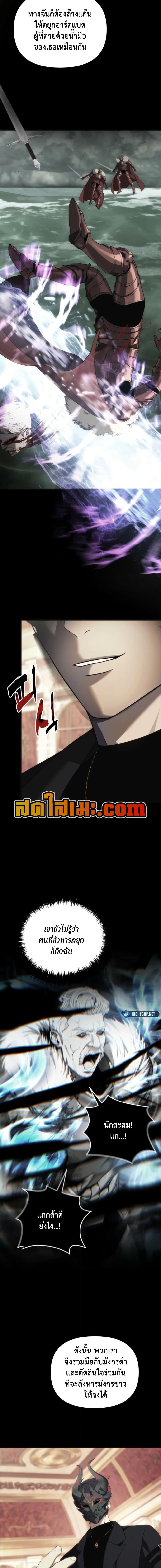 Ranker Who Lives A Second Time Chap 217 - Next Chap 218
