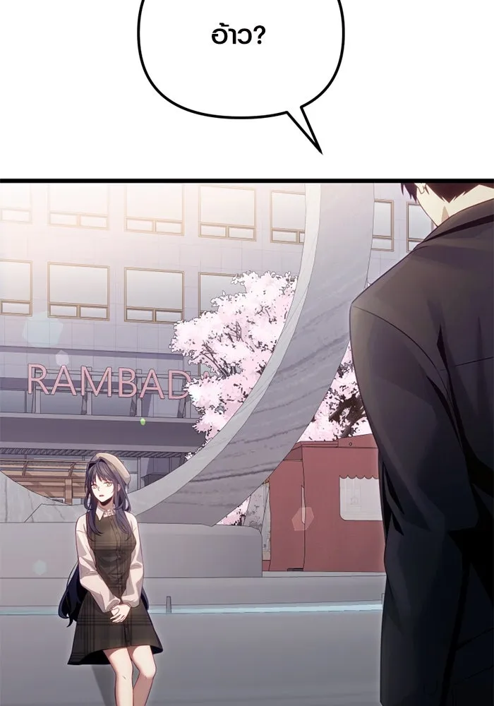 I Obtained a Mythic Item – พลิกชะตาคว้าไอเทมระดับเทพ Chap 100 - Next Chap 101