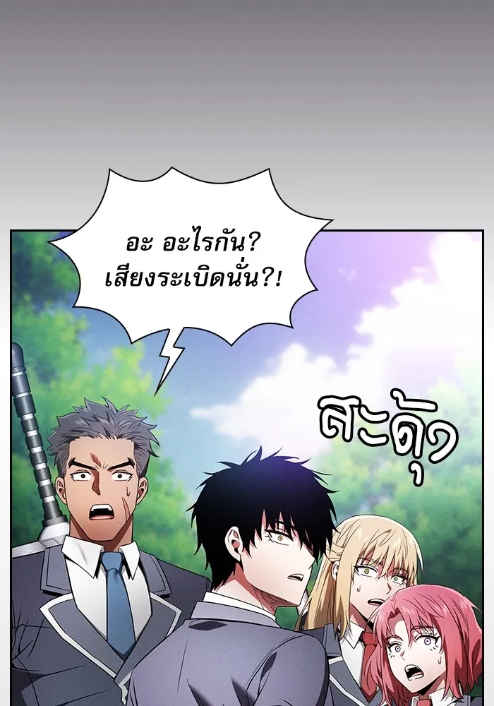 Academy’s Genius Swordmaster – นักดาบอัจฉริยะจากอะคาเดมี Chap 43 - Next Chap 44