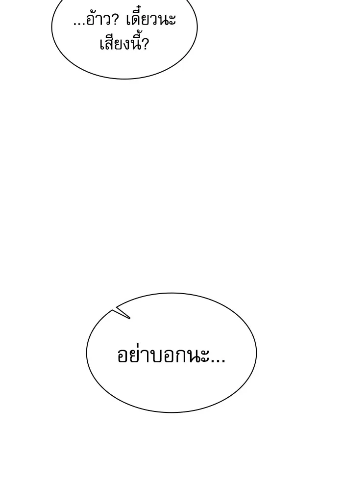 Academy’s Genius Swordmaster – นักดาบอัจฉริยะจากอะคาเดมี Chap 95 - Next Chap 96