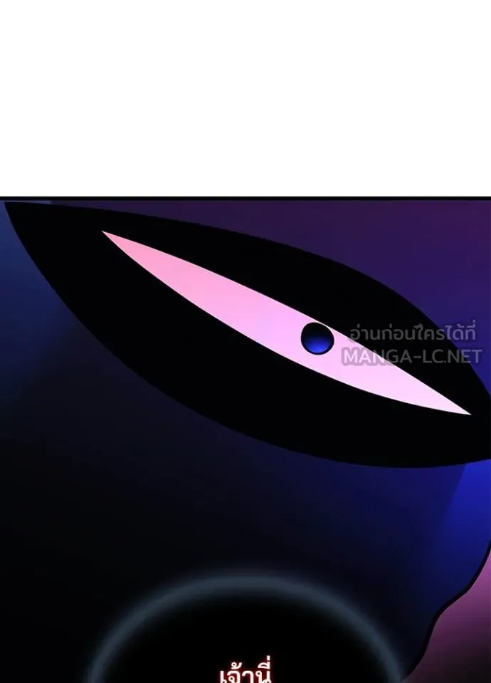 Villain To Kill Chap 185 - Next Chap 186