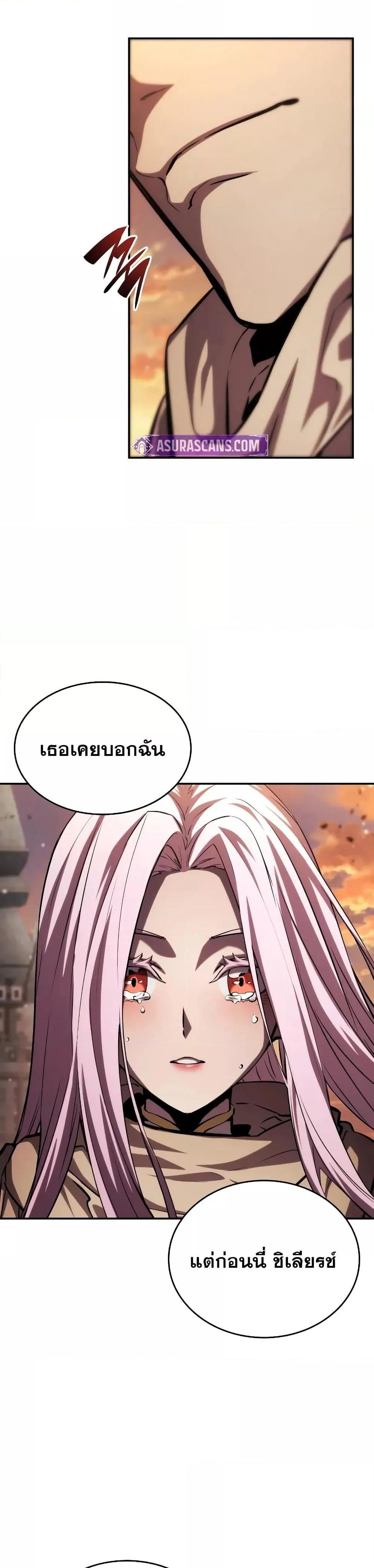 Boundless Necromancer Chap 131 - Next Chap 132
