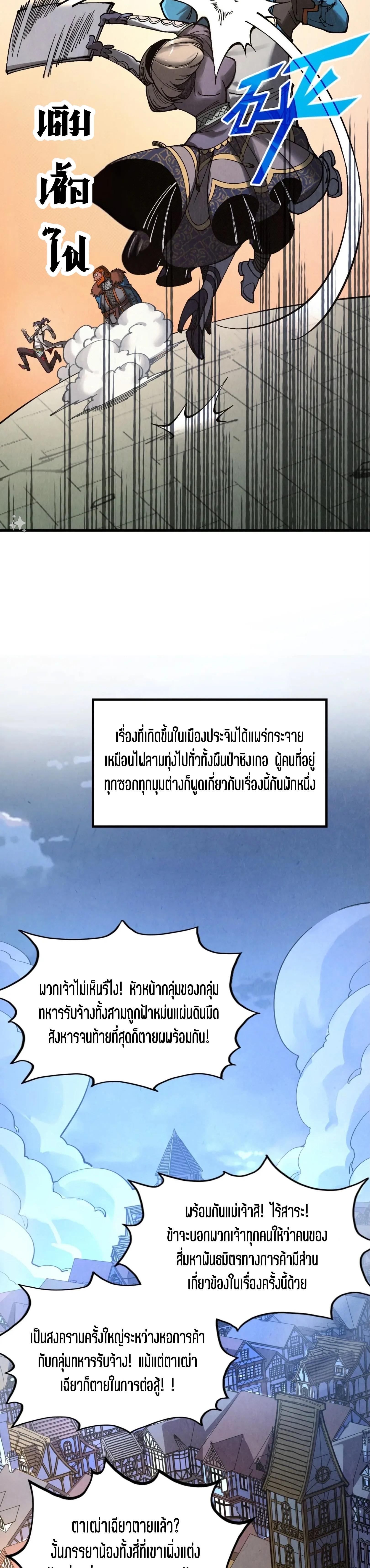 The Eternal Supreme Chap 320 - Next Chap 321