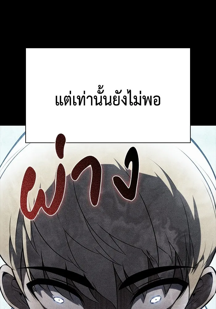 The Regressed Son of a Duke is an Assassin – ลูกชายคนเล็กของดยุกคือมือสังหาร Chap 92 - Next Chap 93