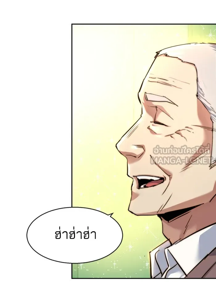 Mercenary Enrollment Chap 235 - Next Chap 236