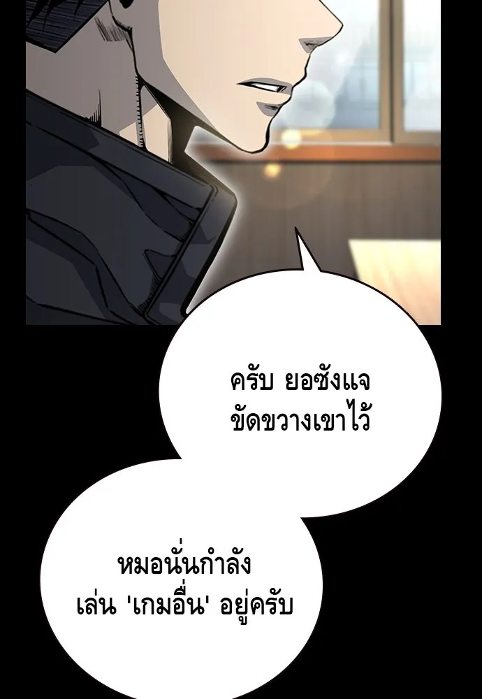 King Game Chap 97 - Next Chap 98