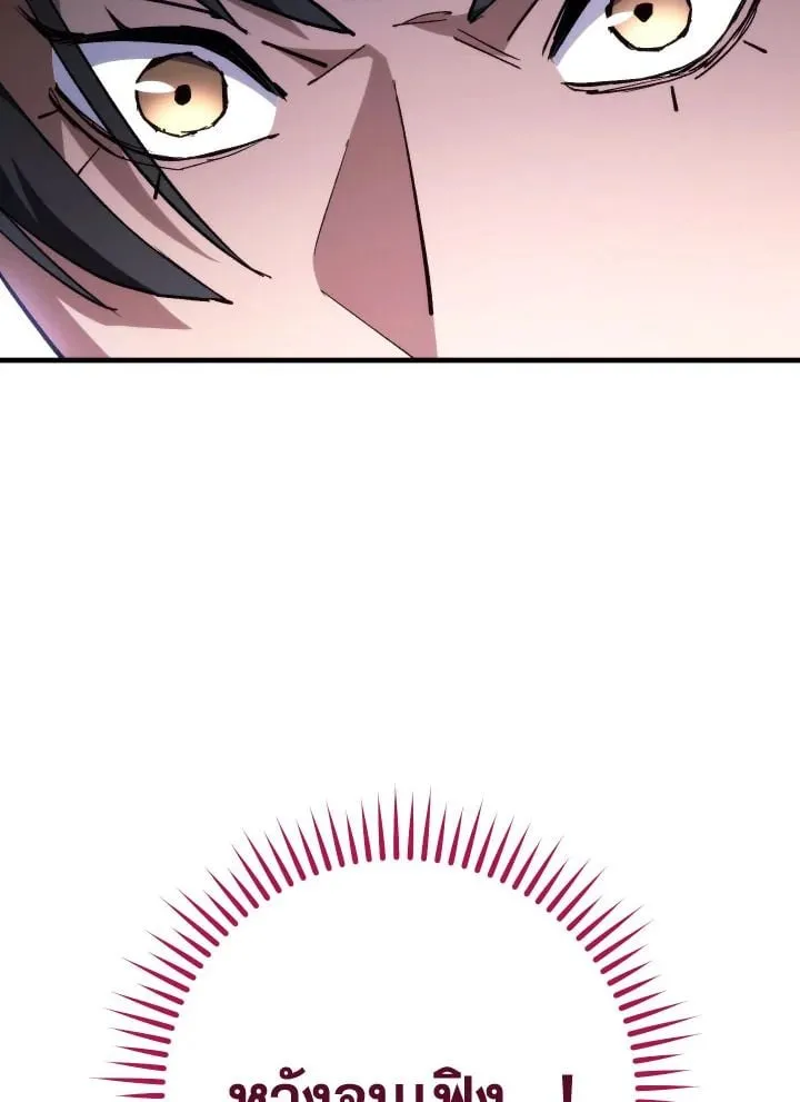 The Hero Returns Chap 87 - Next Chap 88